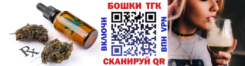 Печенье с ТГК марихуана  блэк спрут онион  Нахабино  что такое  