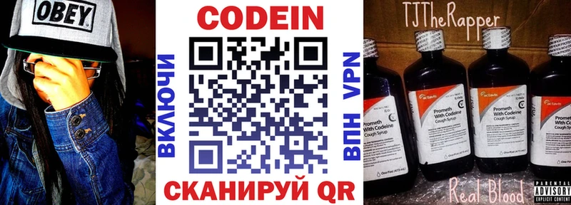 Codein Purple Drank  kraken ТОР  Нахабино 
