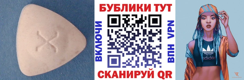 Экстази XTC  mega вход  Нахабино 