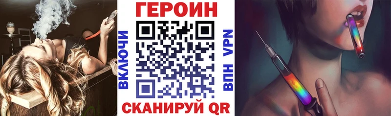 ГЕРОИН белый Нахабино