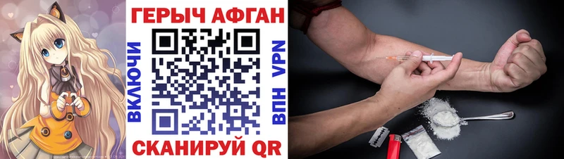 Героин герыч Нахабино