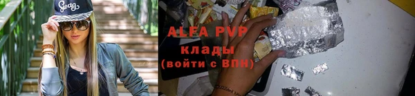 ALPHA PVP Белоозёрский
