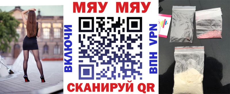 МЯУ-МЯУ кристаллы  магазин продажи наркотиков  Нахабино 