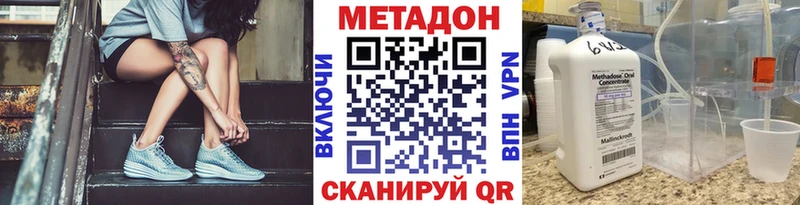 kraken ТОР  Нахабино  МЕТАДОН VHQ  где купить наркоту 