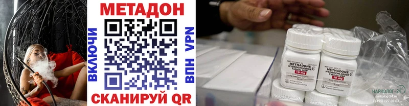 МЕТАДОН VHQ Нахабино